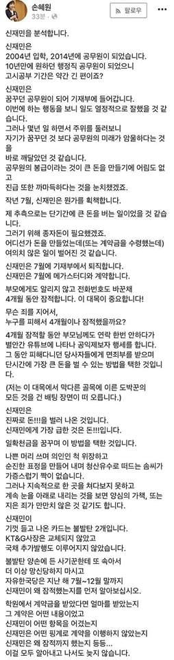 출처=손혜원 더불어민주당 의원 페이스북 캡처