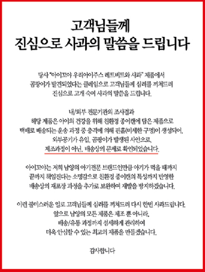 출처=남양유업