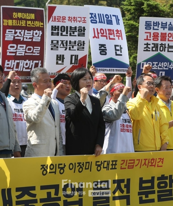 지난 24일 오전 정의당 이정미 대표(가운데)가 울산시 동구 현대중공업 본사 앞에서 노조와 함께 현대중공업 물적 분할에 반대하는 기자회견을 열고 구호를 외치고 있다./사진제공=연합뉴스