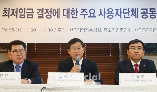 9일 서울 프레스센터에서 '2020년 적용 최저임금 결정에 대한 주요 사용자단체 공동 기자회견'이 열리고 있다. 왼쪽부터 한국중견기업연합회 반원익 상근부회장, 한국경영자총협회 김용근 상근부회장, 중소기업중앙회 서승원 상근부회장./사진=연합뉴스