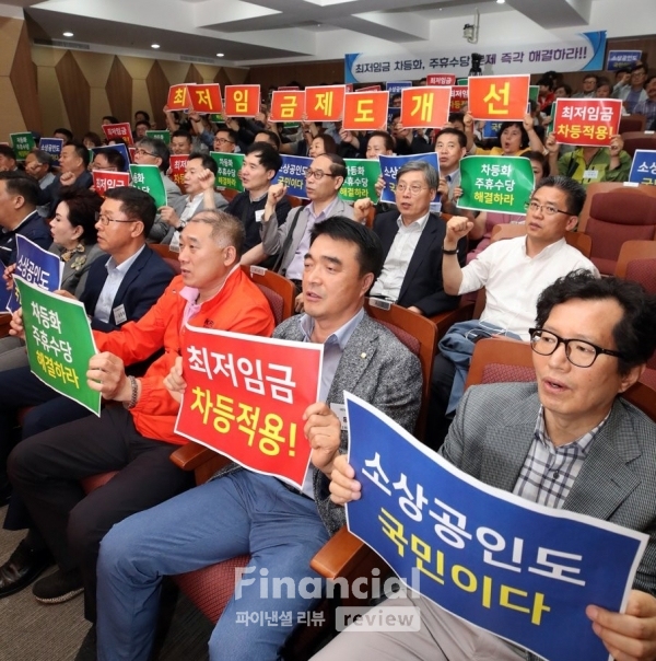 지난 10일 오후 서울 동작구 소상공인연합회 대강당에서 열린 '소상공인연합회 2019년도 제1차 임시총회 및 업종·지역 특별 연석회의'에서 참석자들이 손피켓을 들고 구호를 외치고 있다./사진=연합뉴스