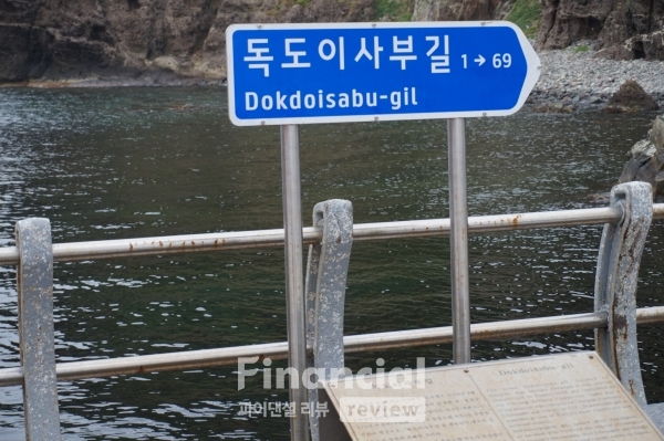 사진=파이낸셜리뷰 DB