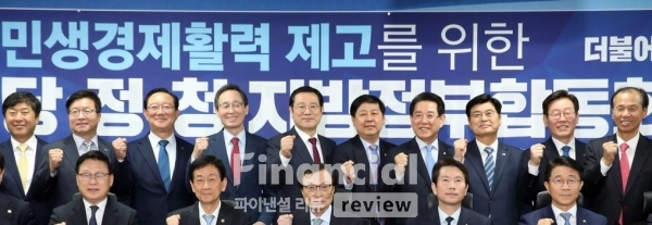 더불어민주당 이해찬 대표와 이인영 원내대표, 진영 행정안전부 장관, 김상조 청와대 정책실장 등이 12일 오후 국회의원회관에서 열린 민생경제활력 제고를 위한 당·정·청·지방정부 합동회의에서 기념촬영을 하고 있다. 앞줄 왼쪽부터 박광온 최고위원, 진영 장관, 이해찬 대표, 이인영 원내대표, 조정식 정책위의장./사진=연합뉴스