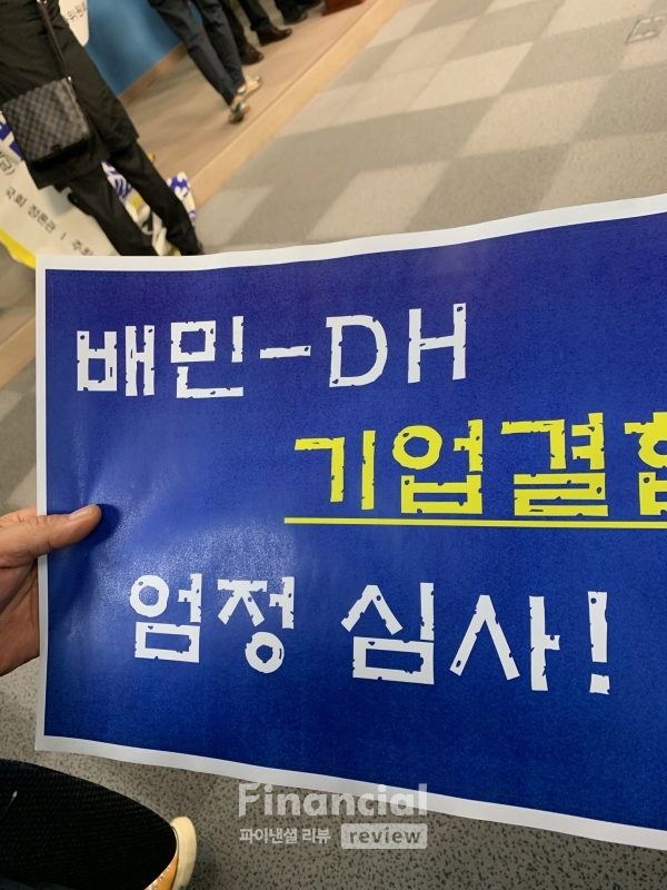 사진=파이낸셜리뷰 DB