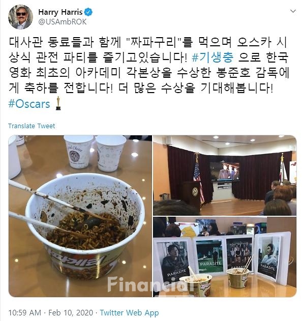 사진=해리스 주한 미국대사 트위터