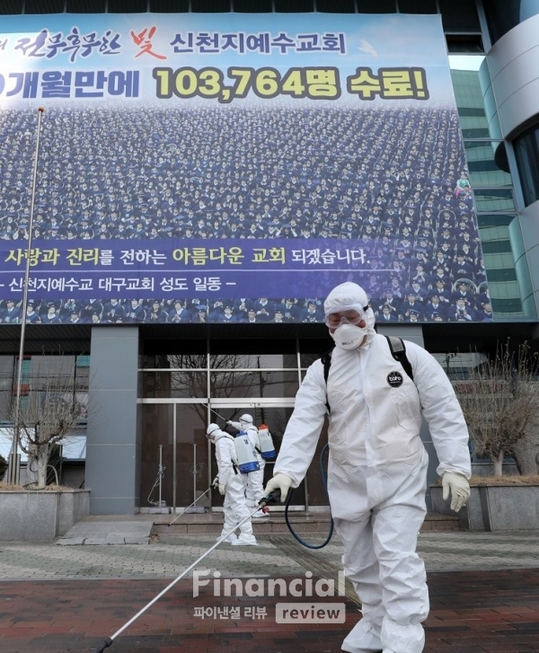 20일 오후 대구시 남구 대명동 신천지 대구교회 인근에서 남구청 보건소 관계자들이 방역하고 있다. /사진=연합뉴스