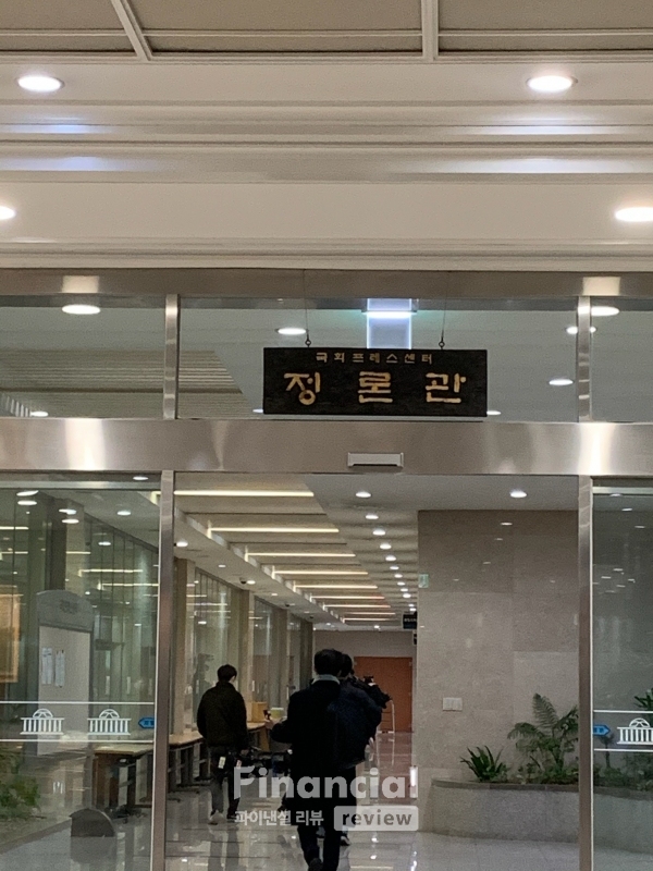 사진=파이낸셜리뷰 DB