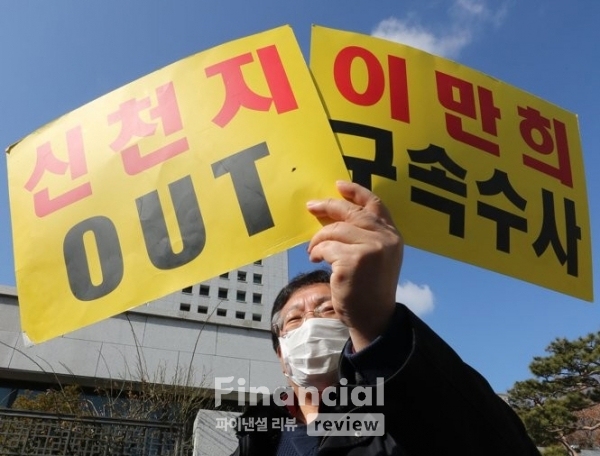 전국신천지피해자연대 회원들이 27일 오전 신천지 교주 이만희 총회장을 감염병예방법 위반 등의 혐의로 고발 하기에 앞서 서울 서초구 대검찰청 앞에서 신천지 해체와 이만희 총회장에 대한 구속수사를 촉구하는 기자회견을 하고 있다. /사진=연합뉴스