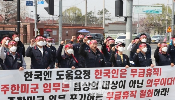 1일 오후 경기 평택시 캠프 험프리스 미군기지 정문 앞에서 전국주한미군한국인노조 조합원들이 무급휴직 상태 정상화를 촉구하는 구호를 외치고 있다. /사진=연합뉴스