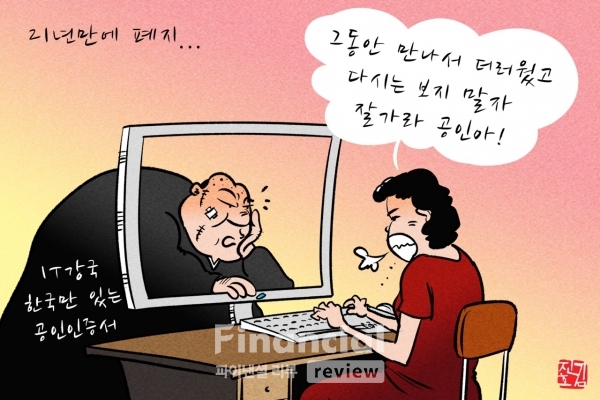 사진=김진호 작가