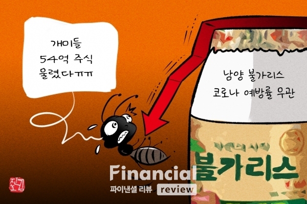 만평=김진호 작가