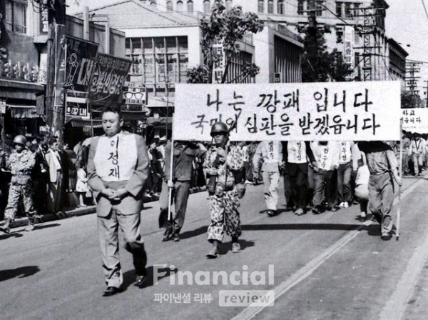 동대문 이정재파가 국가재건최고회의에 의해 체포된 후 조리돌림 당하고 있다.