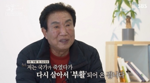 베트남전 당시 한국군 포로가 됐던 유종철 일병