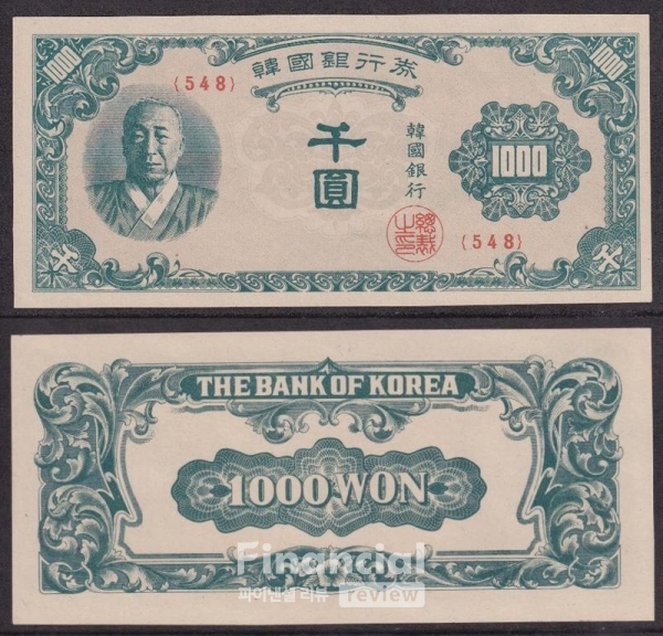 1950년 7월 22일에 발행한 천원권. 이승만 당시 대통령의 얼굴이 새겨 있다.