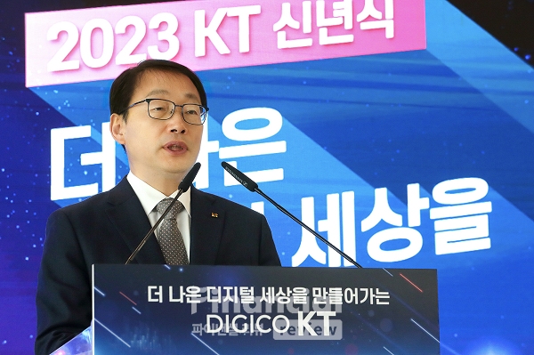 KT 구현모 대표./출처=KT