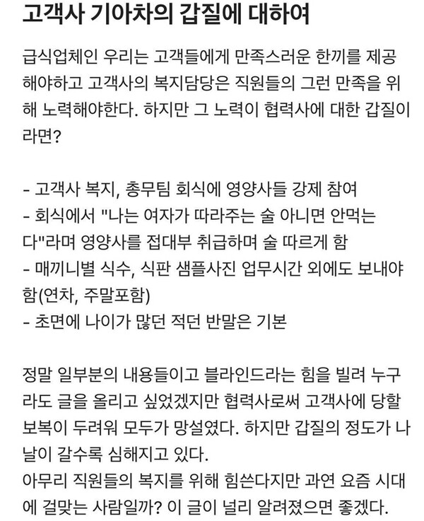 블라인드에 올라왔다가 현재 삭제된 글.