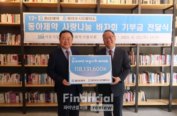 박상종 동대문구사회복지협의회 회장(사진 왼쪽)과 백상환 동아제약 사장(사진 오른쪽)./사진=동아제약