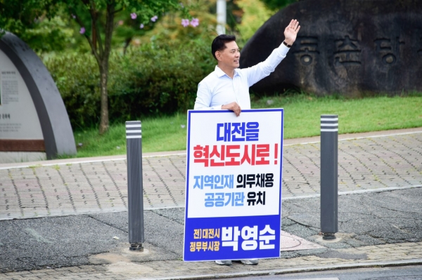 박영순 더불어민주당 의원. /사진=박영순 국회의원실.