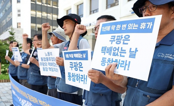 지난 8일 오전 서울 종로구 한국통합물류협회 앞에서 택배노동자 과로사 대책위원회 주최로 '택배없는 날 쿠팡 동참 촉구 대책마련 촉구 기자회견'이 열리고 있다. /사진=연합뉴스