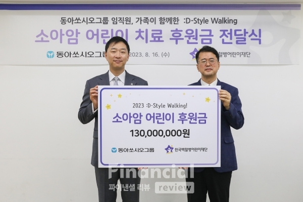 지난 16일 진행된 ‘D-style walking 캠페인 기부금 전달식’에서 정재훈 동아쏘시오홀딩스 대표이사(왼쪽)과 서선원 한국백혈병어린이재단 사무총장이 기념사진을 촬영하고 있다.