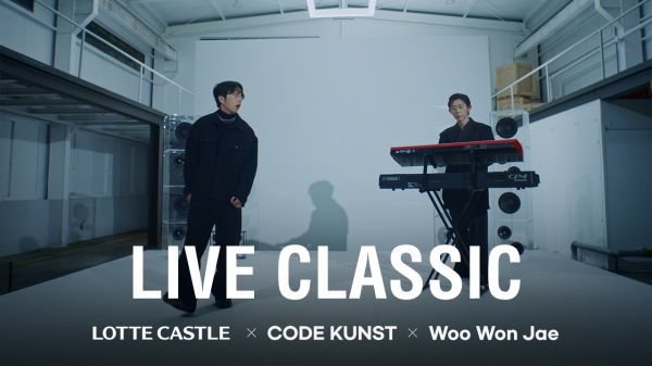 코드 쿤스트, 우원재와의 컬래버레이션 신곡 ‘LIVE CLASSIC(with 롯데캐슬)’의 뮤직비디오 썸네일 이미지. /사진=롯데건설