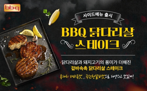 /사진=제너시스BBQ