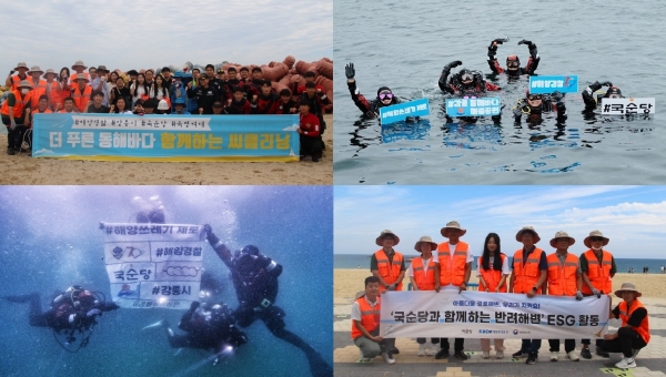 국순당 임직원이 강릉시와 해양경찰 등과 함께 강릉 해중공원 및 사근진해변 일대에서 지난 8월31일 전개된 수중과 육상 동시 해변 정화 ESG 활동에 참여했다. /사진=국순당