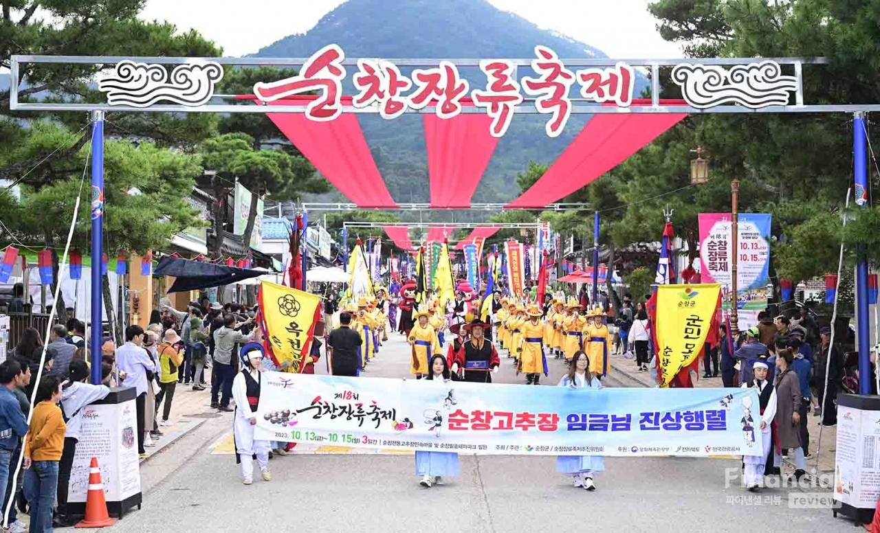 순창장류축제에 참가한 관광객과 함께 펼쳐진 '순창고추장 임금님 진상 행렬'이 순창발효테마파크를 출발, 순창전통고추장민속마을을 지나고 있다. /사진=김기훈 기자