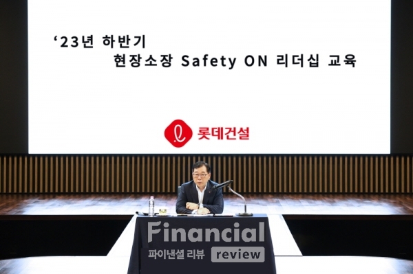 롯데건설 박현철 부회장이 현장소장을 대상으로 ‘Safety ON 리더십 교육’을 진행하고 있다./사진=롯데건설