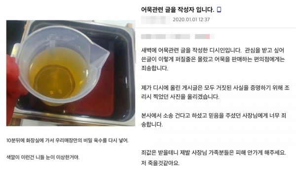 /사진=온라인 커뮤니티 캡쳐