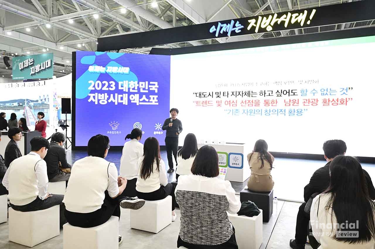 11월 1일(수) 대전컨벤션센터에서 개막한 '2023 대한민국 지방시대 엑스포'를 찾은 관람객들이 지방시대 핵심 정책을 담은 지방시대관에서 진행된 '로컬대전 : 지방시대, 지역을 바꾸는 크리에이터' 강연을 듣고 있다. /사진=김기훈 기자