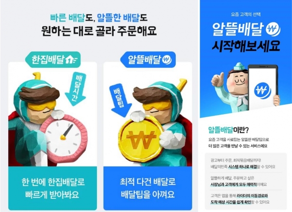 /사진=우아한형제들