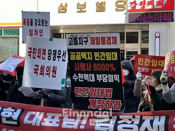 1일 낮 국민의힘 당사 앞에서 민간임대법 개정안 통과를 촉구하는 임차인들 / 사진=파이낸셜리뷰