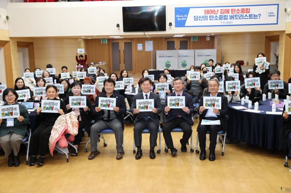 광명시는 시민이 공감하는 탄소중립 녹색성장 기본계획을 수립하고자 지난 14일 시청 대회의실에서 시민토론회 ‘태어난 김에 탄소중립’을 개최했다. /사진=광명시