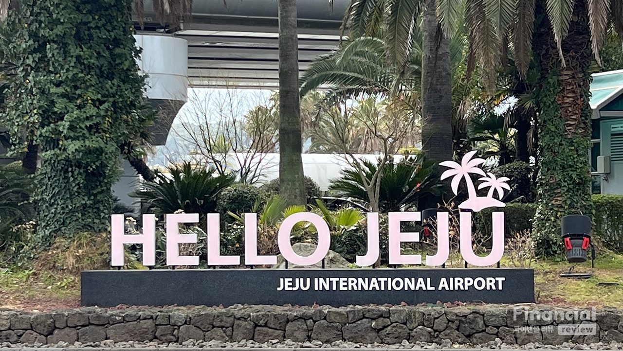 제주도 방문을 환영하는 제주공항의 'HELLO JEJU'. /사진=조용식 기자