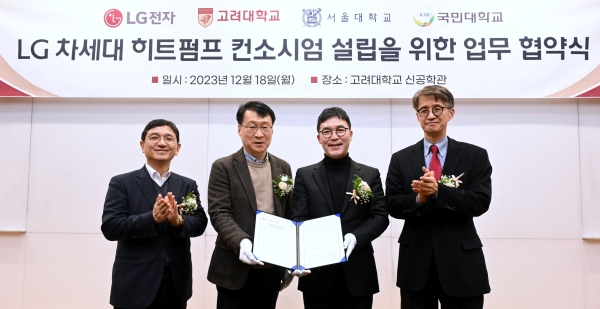 지난 18일 서울 성북구 고려대학교에서 열린 ‘LG 차세대 히트펌프 컨소시엄 구축을 위한 업무협약(MOU)’ 체결식에서 (왼쪽부터) LG전자 H&A사업본부 에어솔루션연구소장 진심원 전무, LG전자 H&A사업본부 에어솔루션사업부장 이재성 부사장, 고려대학교 강용태 교수, 고려대학교 연구부총장 유혁 교수가 기념촬영을 하고 있다. /사진=LG전자