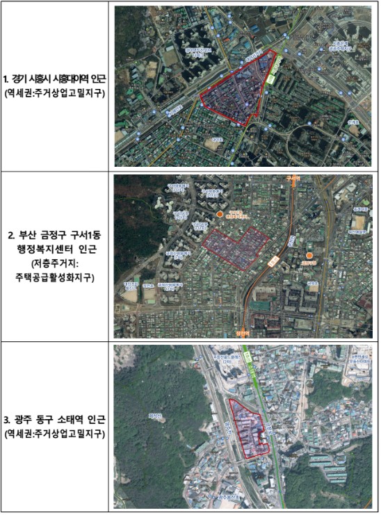 국토부 도심 공공주택 복합사업 10차 후보지 / 제공=국토교통부