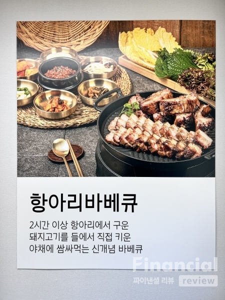 주메뉴인 항아리 바비큐. /사진=조용식 기자