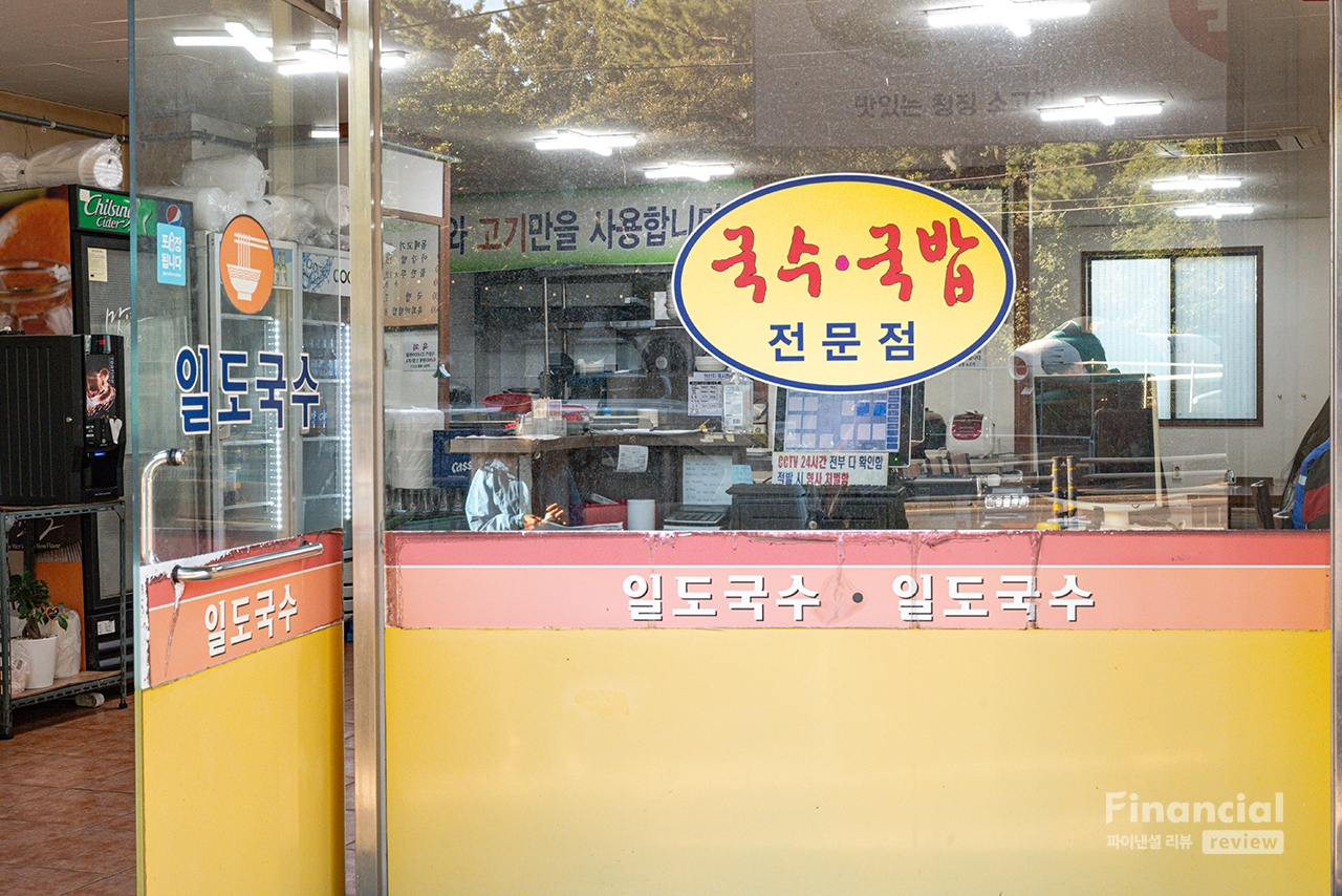 국수 문화거리의 숨은 맛집, 일도국수. /사진=김민수 여행작가