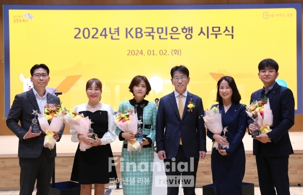 KB국민은행, 2024년 시무식 개최 / 사진=KB국민은행