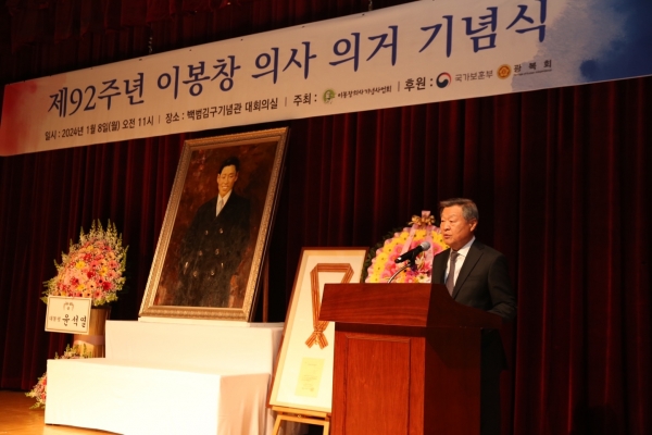 제92주년 이봉창 의사 의거 기념식에서 기념사하는 정수용 이봉창의사기념사업회장. /사진=빙그레