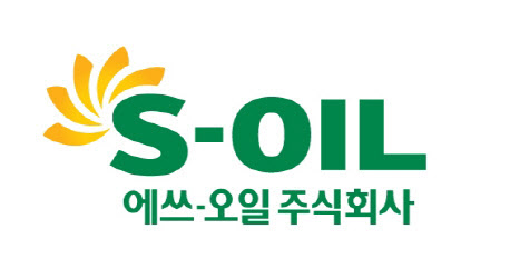 /사진=S-OIL