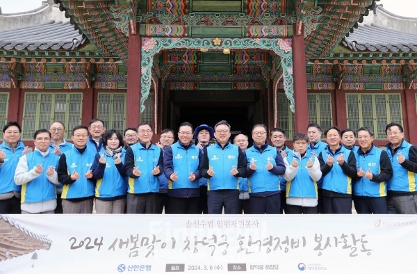 지난 6일 서울시 종로구 소재 창덕궁에서 신한은행 정상혁 은행장(가운데)과 임직원들이 새봄맞이 환경정비 봉사활동을 마친 후 기념촬영하는 모습 / 사진=신한은행