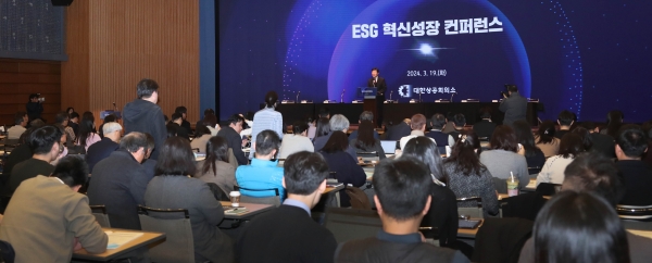 ESG 혁신성장 컨퍼런스 / 사진=대한상공회의소