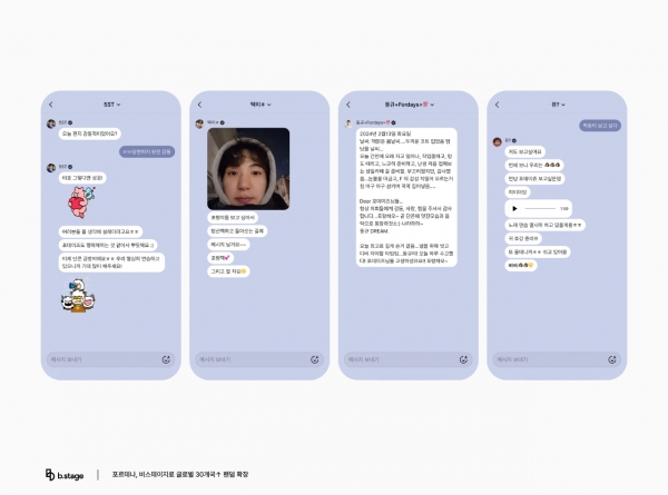 /사진=비스테이지