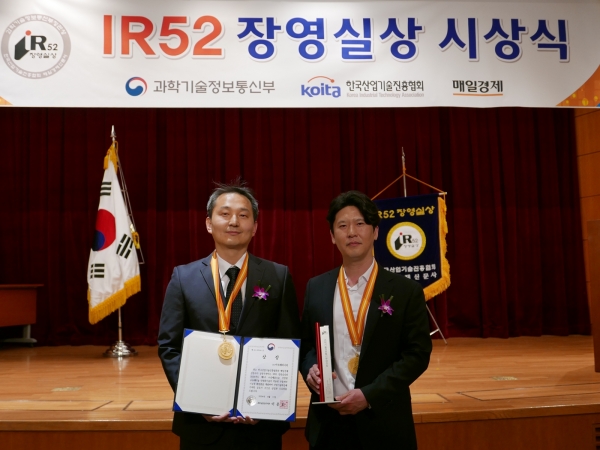 (왼쪽부터) IR52 장영실상 시상식에 참가한 아모레퍼시픽 R&I 센터 박승한 팀장, 한재일 수석연구원. /사진=아모레퍼시픽