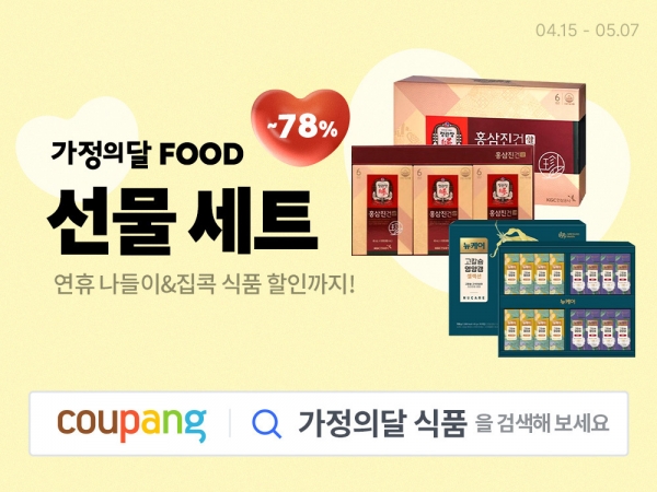 쿠팡, 와우회원에 두유, 홍삼, 젤리 등 식품 최대 78% 할인./사진=쿠팡