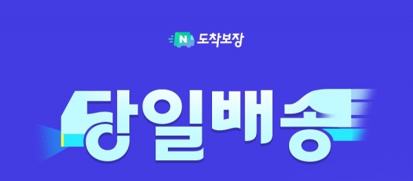 사진=네이버