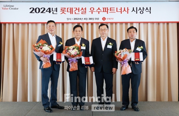 롯데건설 박현철 부회장(왼쪽 세번째)과 2024년 우수 파트너사 대상으로 선정된 올레건설 최영복 대표(왼쪽 첫번째)와 원영건업 노석순 대표(왼쪽 두번째)와 피스코이엔씨 조기현 대표(왼쪽 네번째)가 기념 촬영을 하고 있다. / 사진=롯데건설