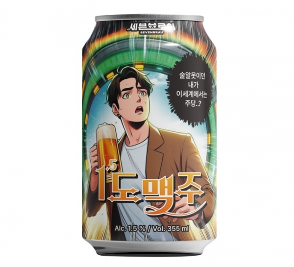 CU,1.5도 맥주 출시./사진=BGF리테일